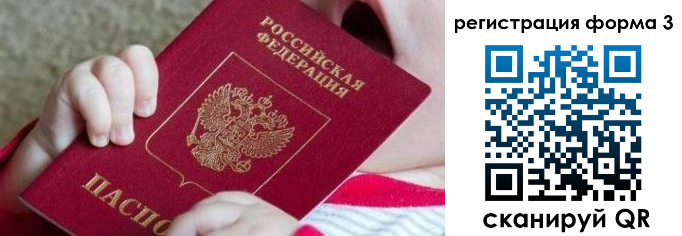 временная регистрация надежно в Дальнегорске