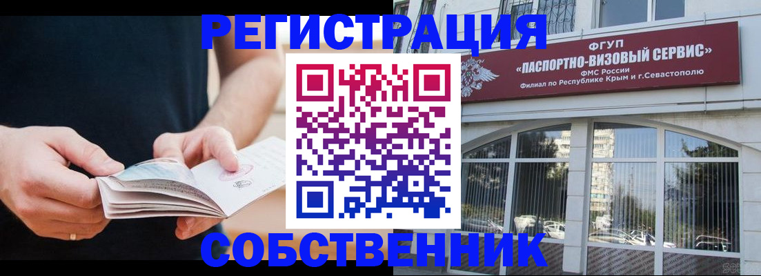 временная регистрация законно в Дальнегорске