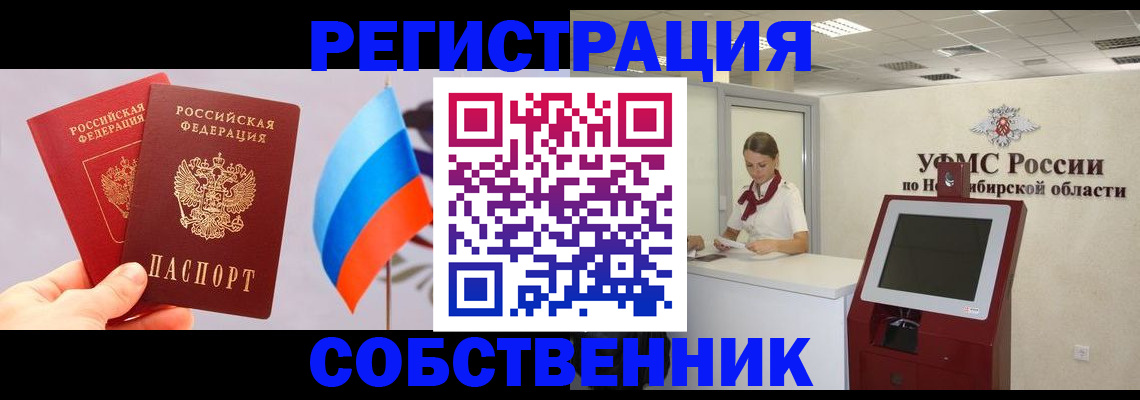 временная регистрация в Дальнегорске