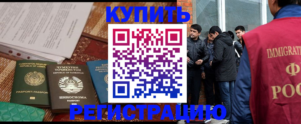 прописка регистрация в Дальнегорске