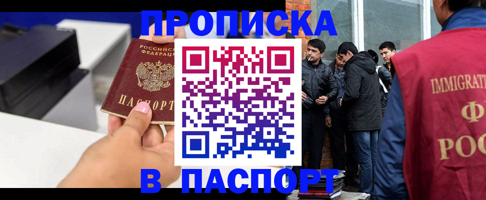 где прописаться в Дальнегорске