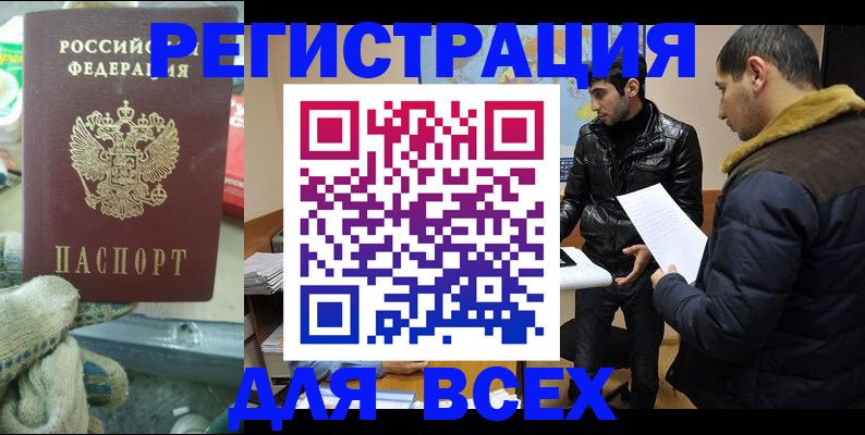 временная регистрация в квартире в Дальнегорске