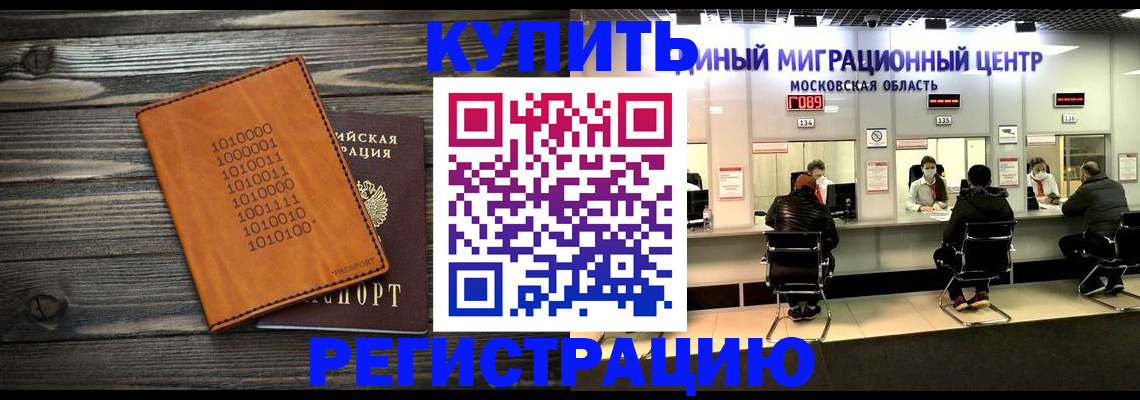 временная регистрация недорого в Дальнегорске